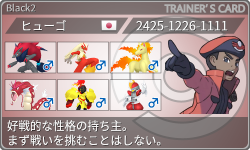 トレーナーカード