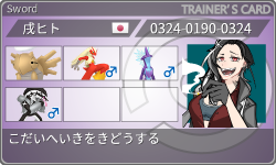 トレーナーカード