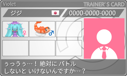 トレーナーカード