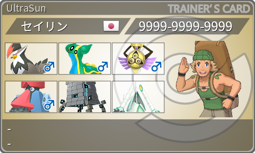 トレーナーカード