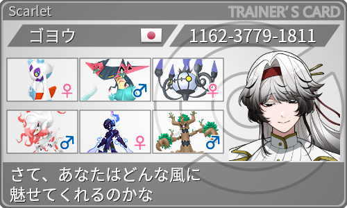 トレーナーカード