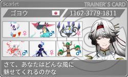 トレーナーカード