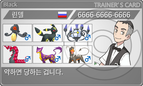 トレーナーカード