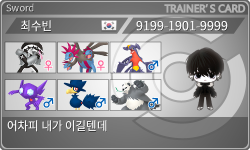 トレーナーカード