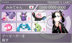トレーナーカード