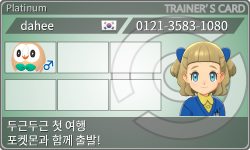 トレーナーカード