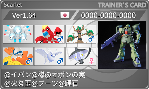 トレーナーカード