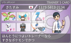 トレーナーカード