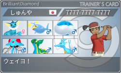 トレーナーカード