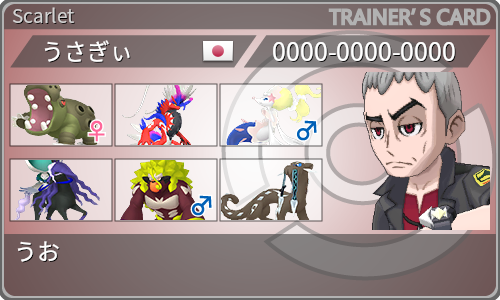 トレーナーカード