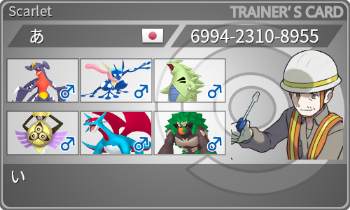 トレーナーカード