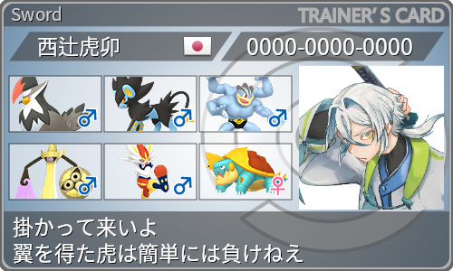 トレーナーカード