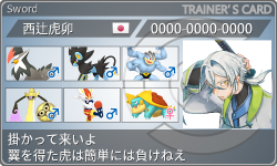 トレーナーカード