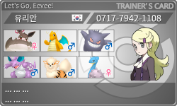トレーナーカード
