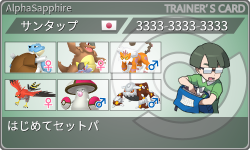 トレーナーカード