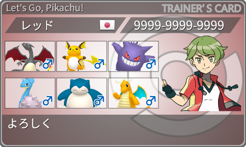 トレーナーカード