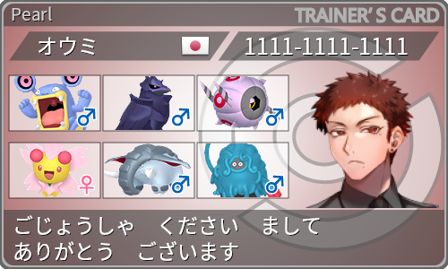 トレーナーカード