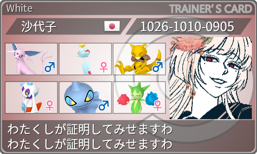 トレーナーカード