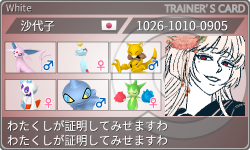 トレーナーカード
