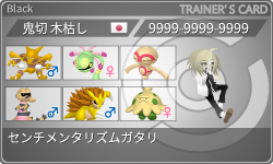トレーナーカード