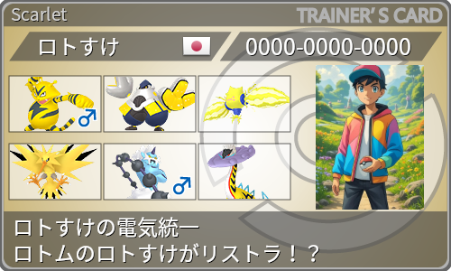 トレーナーカード