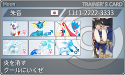 トレーナーカード