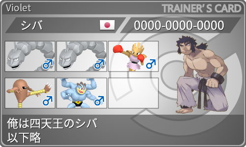 トレーナーカード