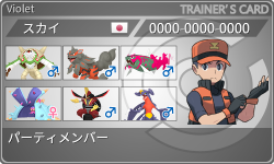 トレーナーカード