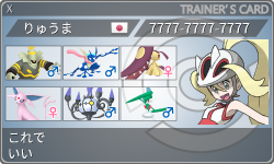 トレーナーカード