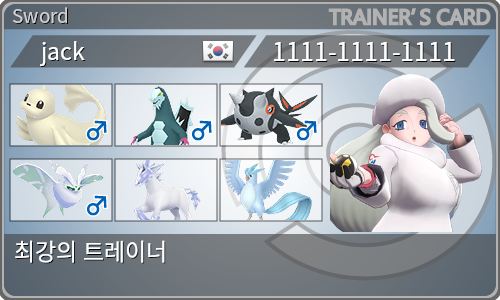 トレーナーカード