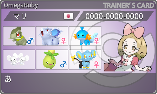 トレーナーカード