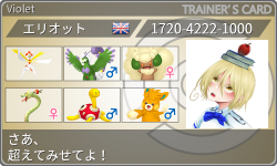 トレーナーカード