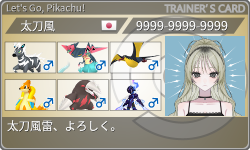 トレーナーカード