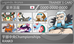 トレーナーカード