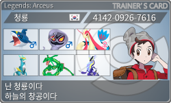 トレーナーカード