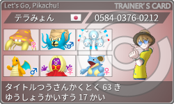 トレーナーカード