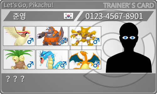 トレーナーカード