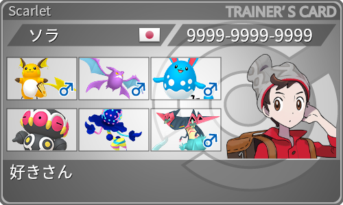 トレーナーカード