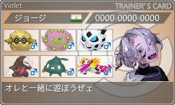 トレーナーカード