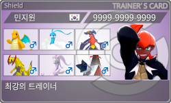トレーナーカード
