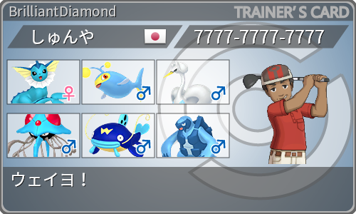トレーナーカード