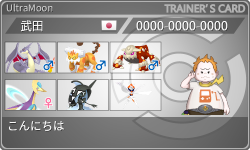トレーナーカード