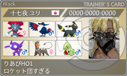 トレーナーカード