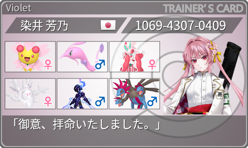 トレーナーカード