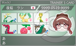 トレーナーカード