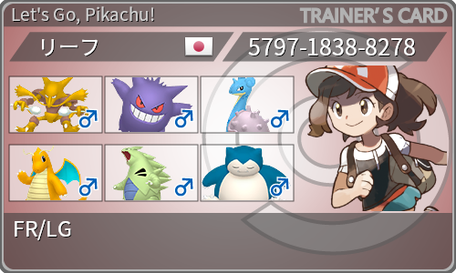 トレーナーカード