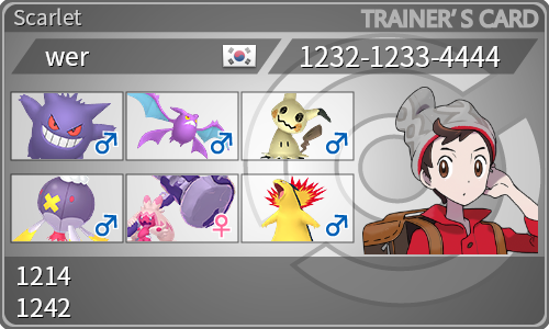 トレーナーカード