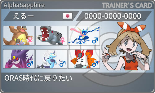 トレーナーカード