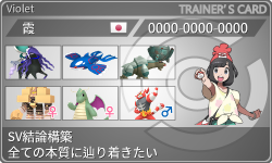 トレーナーカード