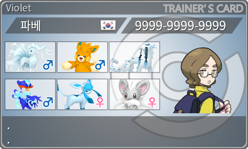 トレーナーカード